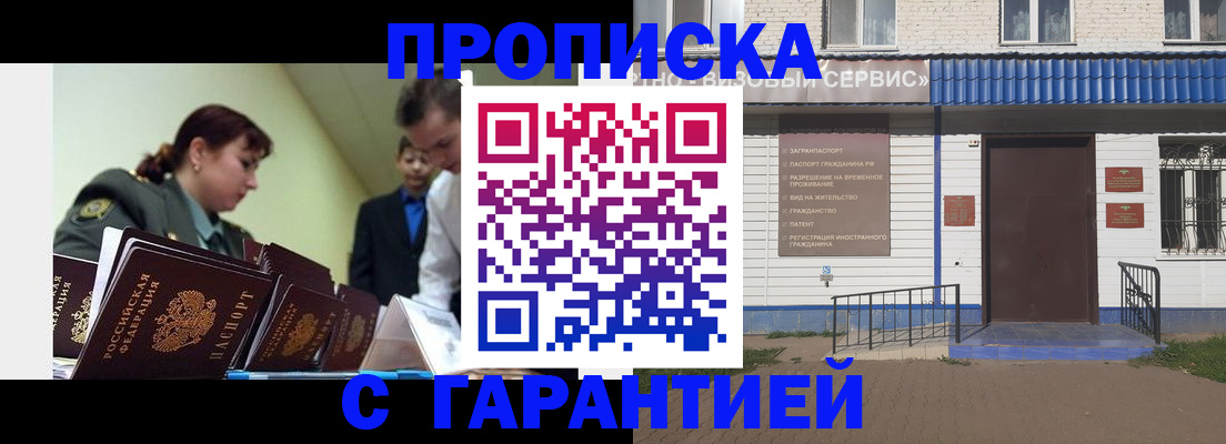 временная регистрация законно в Брянской области