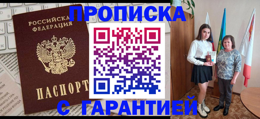 временная регистрация гарантия в Брянской области