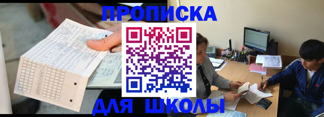 временная регистрация для всех в Брянской области