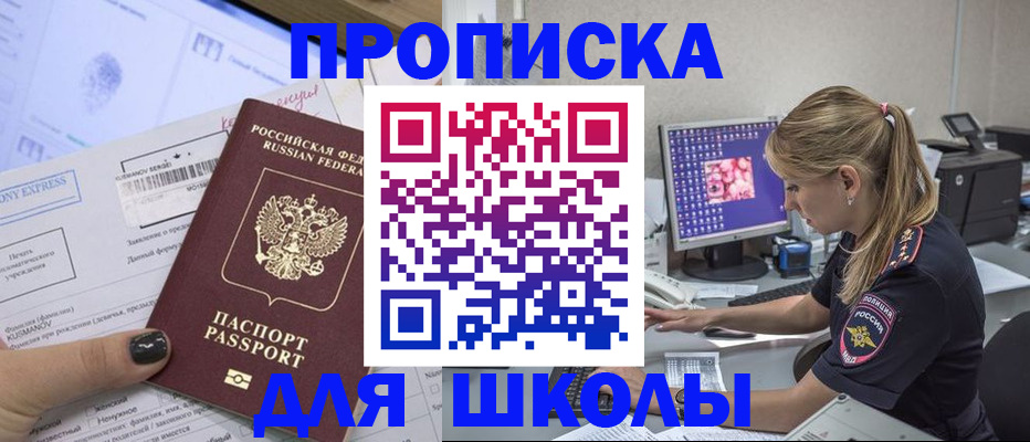 временная регистрация законно в Брянской области