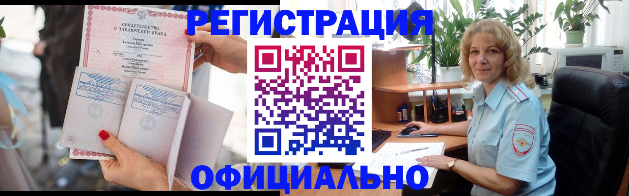 временная регистрация законно в Брянской области